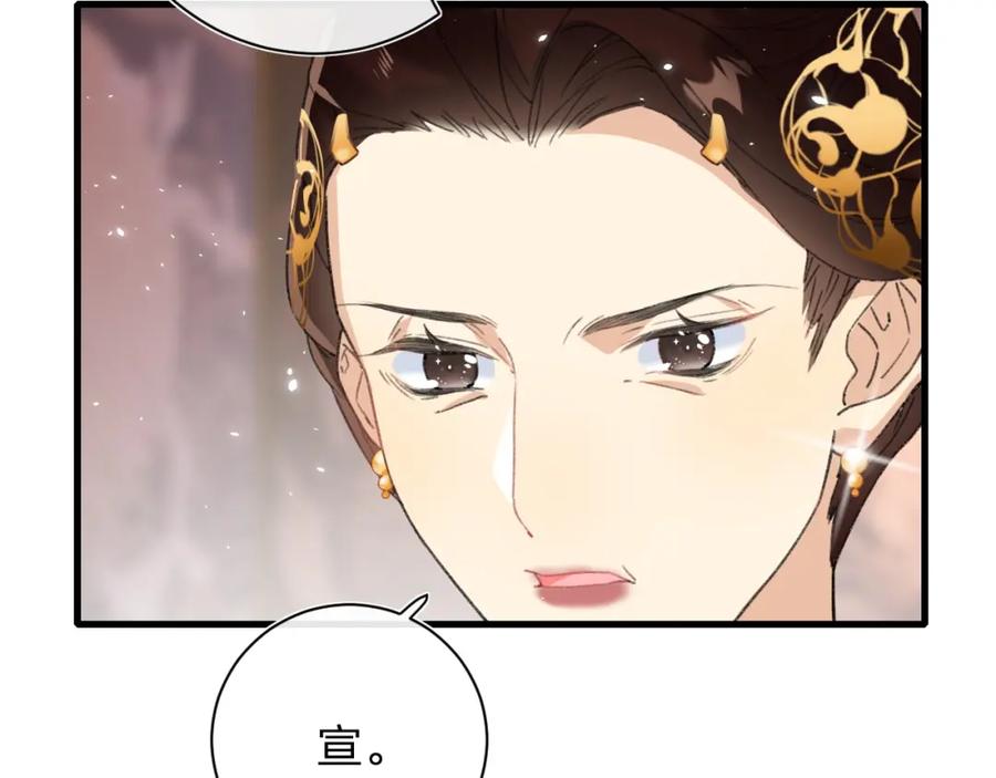 《退退退退下！》第21话 感情迟钝的提督大人 第78页