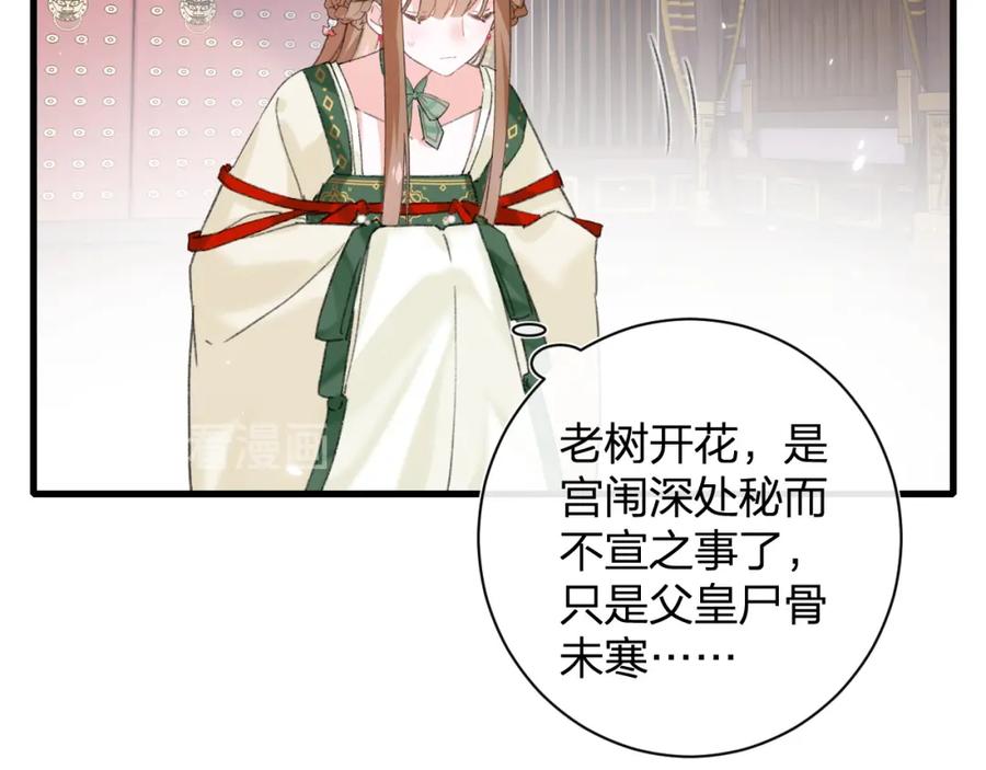 《退退退退下！》第21话 感情迟钝的提督大人 第80页