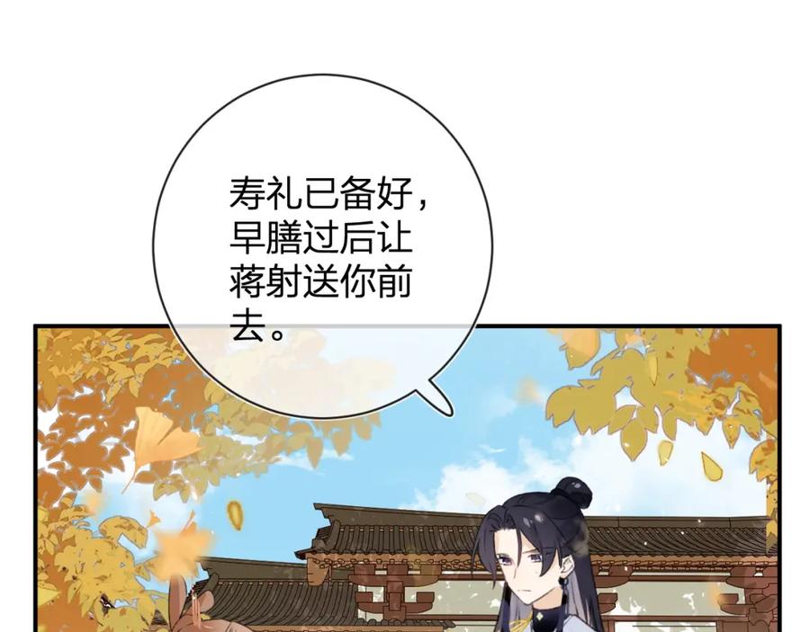 《退退退退下！》第21话 感情迟钝的提督大人 第32页