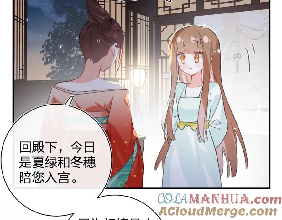 《退退退退下！》第21话 感情迟钝的提督大人 第17页