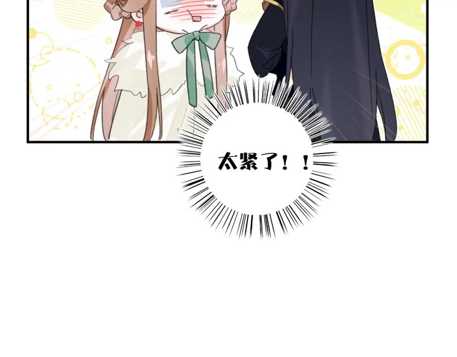 《退退退退下！》第21话 感情迟钝的提督大人 第54页