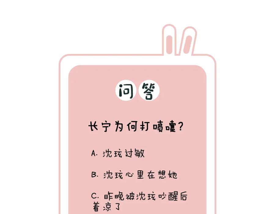 《退退退退下！》第21话 感情迟钝的提督大人 第96页
