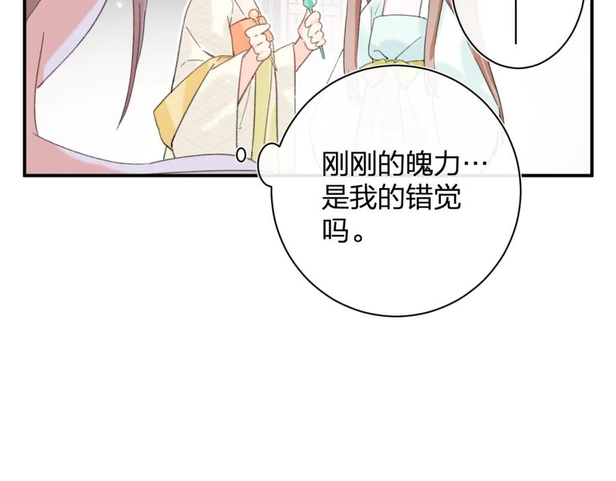 《退退退退下！》第21话 感情迟钝的提督大人 第24页