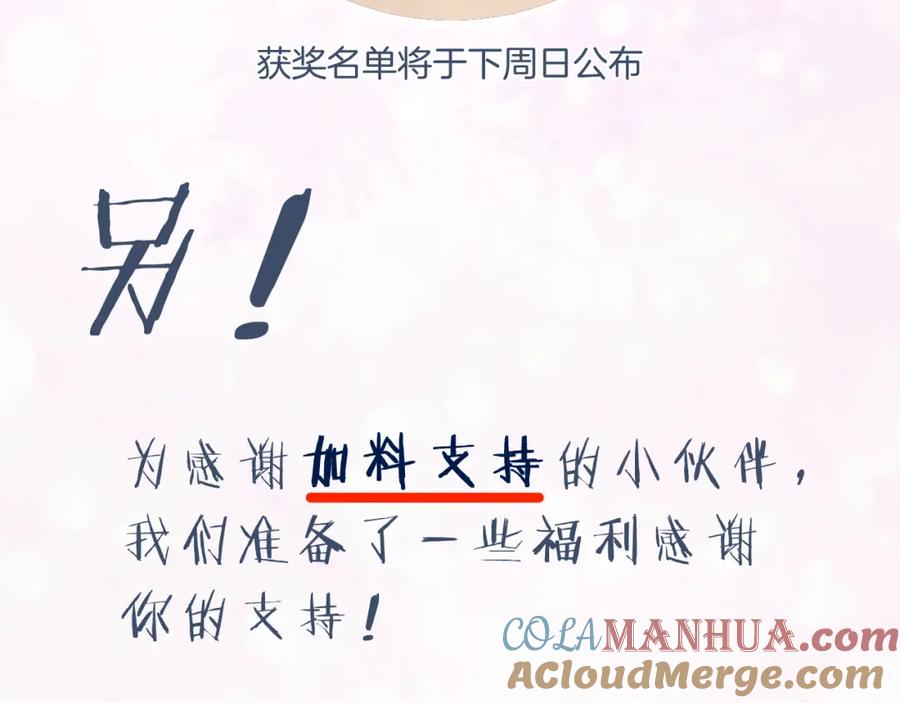 《退退退退下！》第22话 长宁护夫！ 第101页