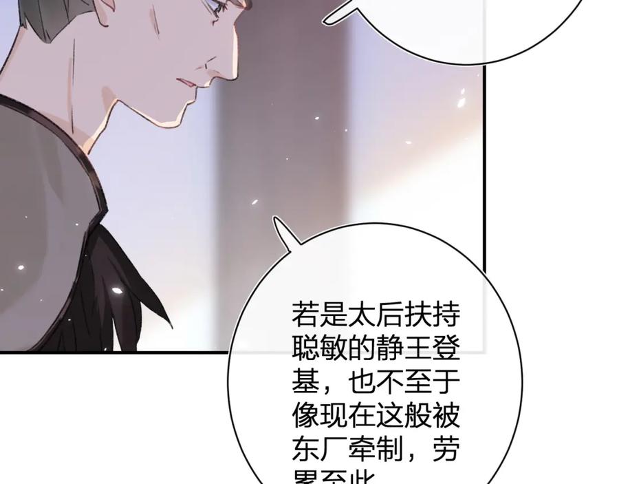 《退退退退下！》第22话 长宁护夫！ 第15页
