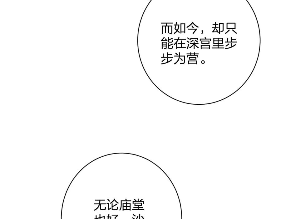 《退退退退下！》第22话 长宁护夫！ 第20页