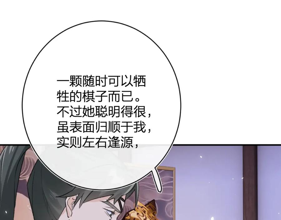 《退退退退下！》第22话 长宁护夫！ 第24页