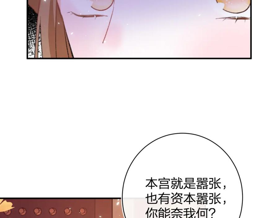《退退退退下！》第22话 长宁护夫！ 第54页
