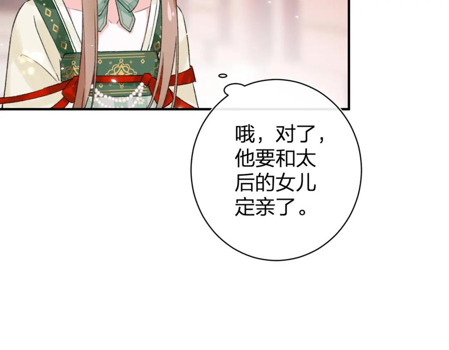 《退退退退下！》第22话 长宁护夫！ 第35页