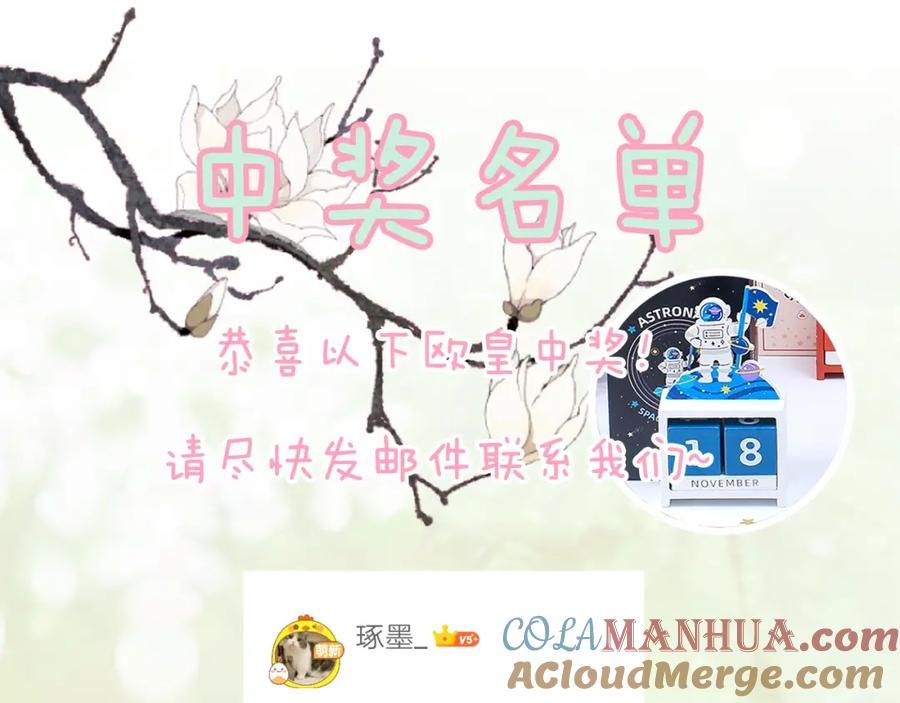 《退退退退下！》第22话 长宁护夫！ 第105页