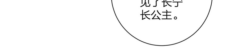 《退退退退下！》第22话 长宁护夫！ 第23页