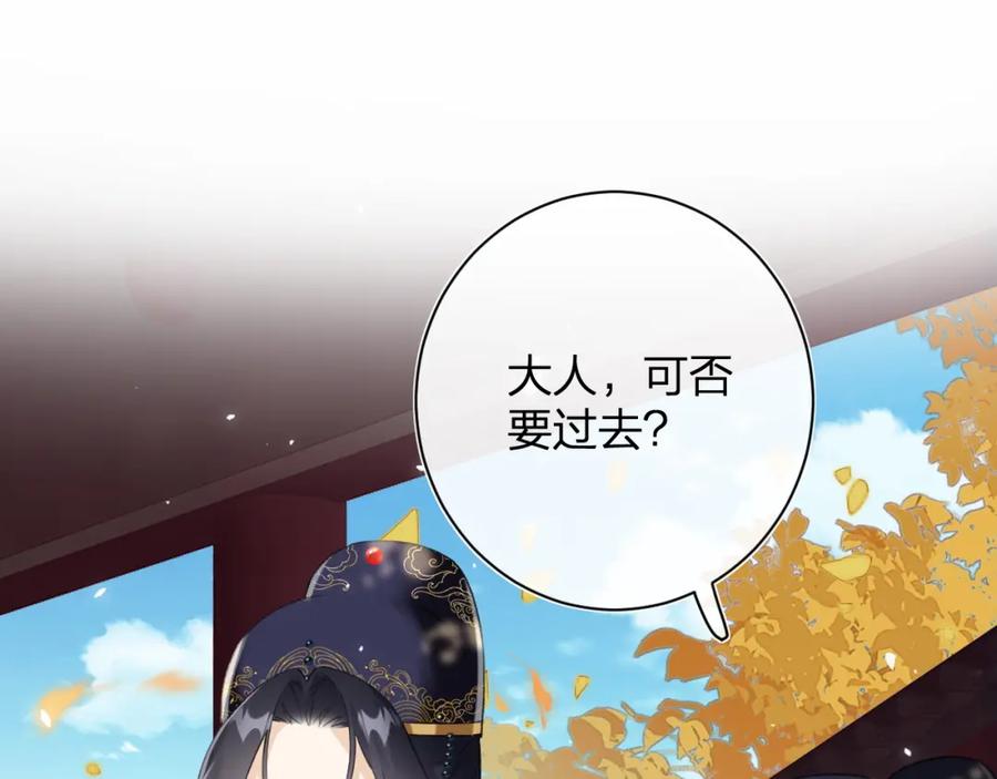 《退退退退下！》第22话 长宁护夫！ 第62页