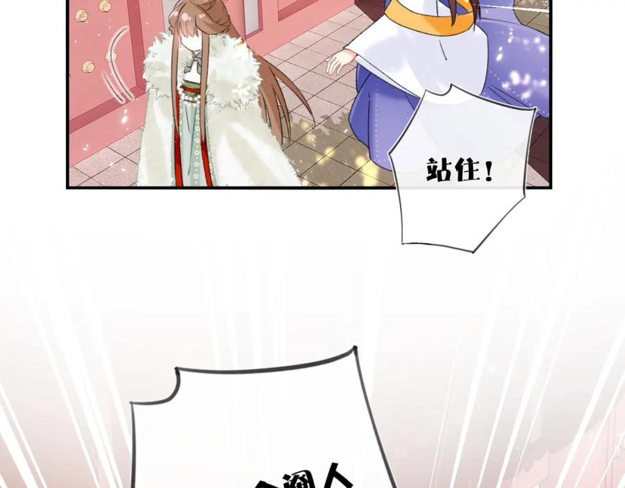 《退退退退下！》第22话 长宁护夫！ 第48页