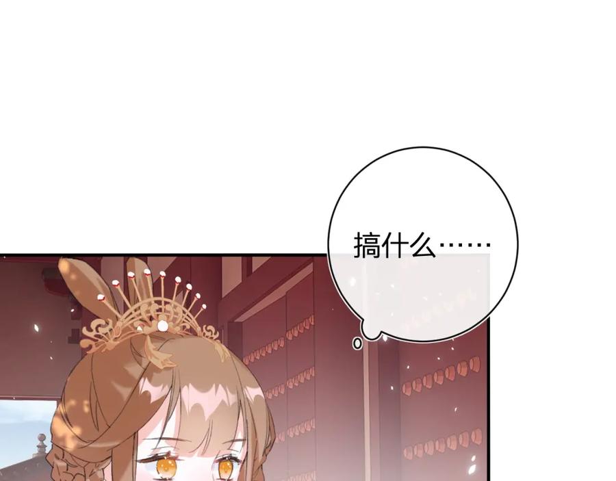 《退退退退下！》第22话 长宁护夫！ 第44页