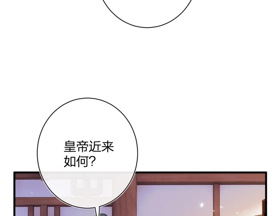 《退退退退下！》第22话 长宁护夫！ 第11页