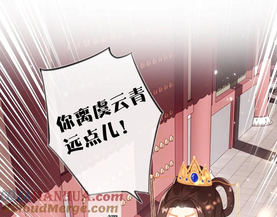 《退退退退下！》第22话 长宁护夫！ 第41页