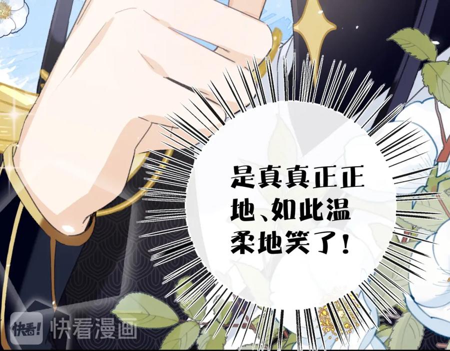 《退退退退下！》第22话 长宁护夫！ 第79页