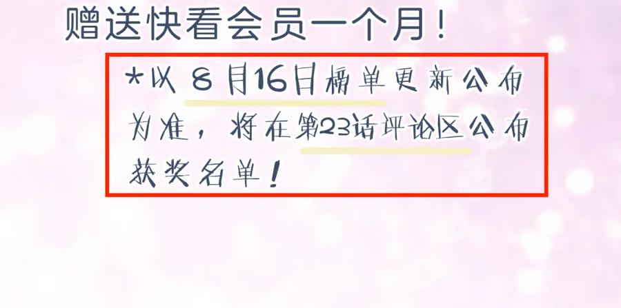 《退退退退下！》第22话 长宁护夫！ 第104页