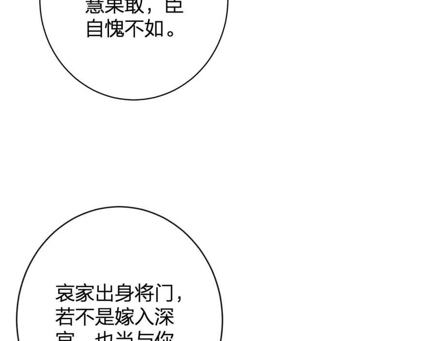 《退退退退下！》第22话 长宁护夫！ 第18页