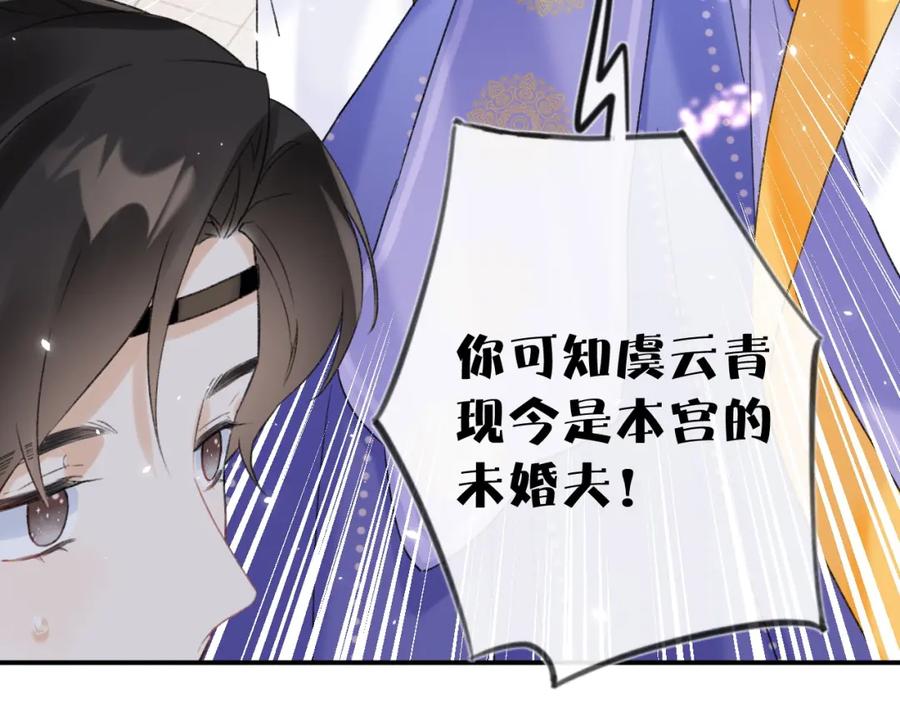 《退退退退下！》第22话 长宁护夫！ 第43页