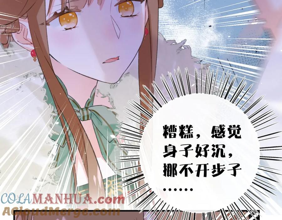 《退退退退下！》第22话 长宁护夫！ 第85页