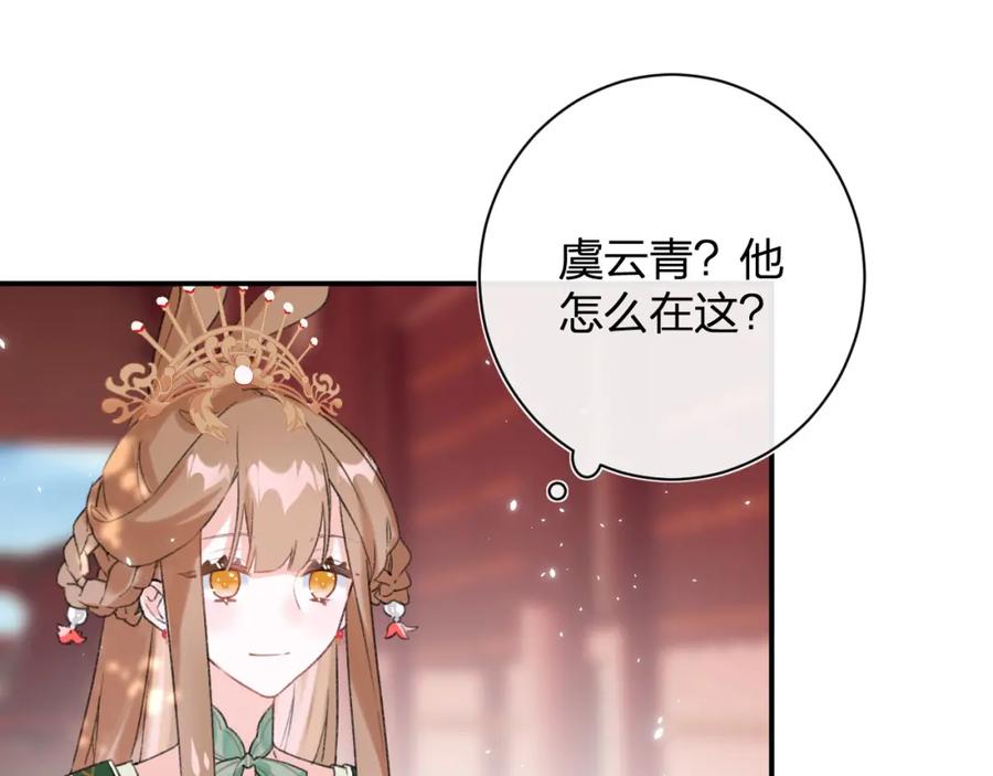 《退退退退下！》第22话 长宁护夫！ 第34页