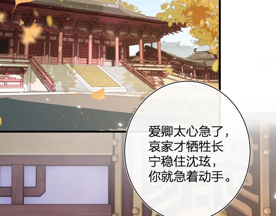 《退退退退下！》第22话 长宁护夫！ 第6页