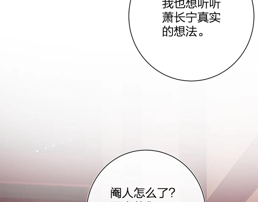 《退退退退下！》第22话 长宁护夫！ 第66页