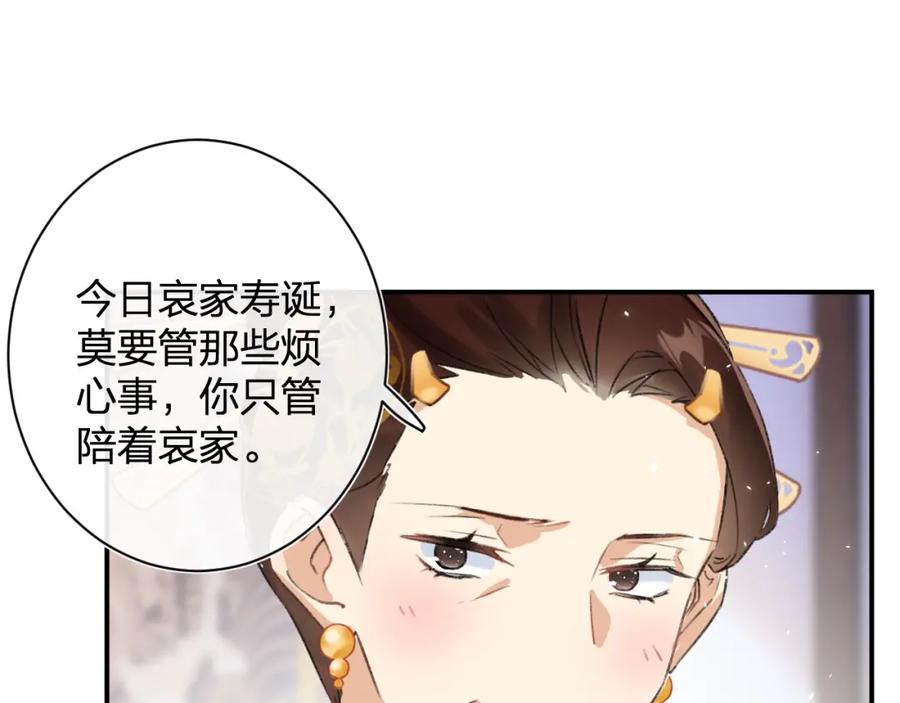 《退退退退下！》第22话 长宁护夫！ 第27页
