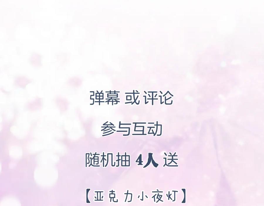 《退退退退下！》第22话 长宁护夫！ 第99页