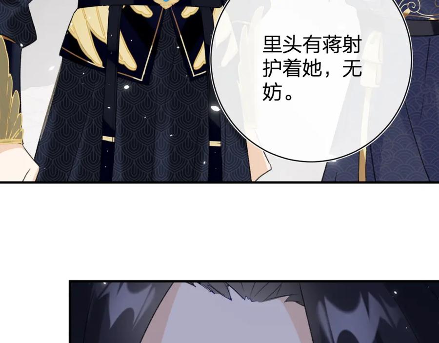 《退退退退下！》第22话 长宁护夫！ 第64页