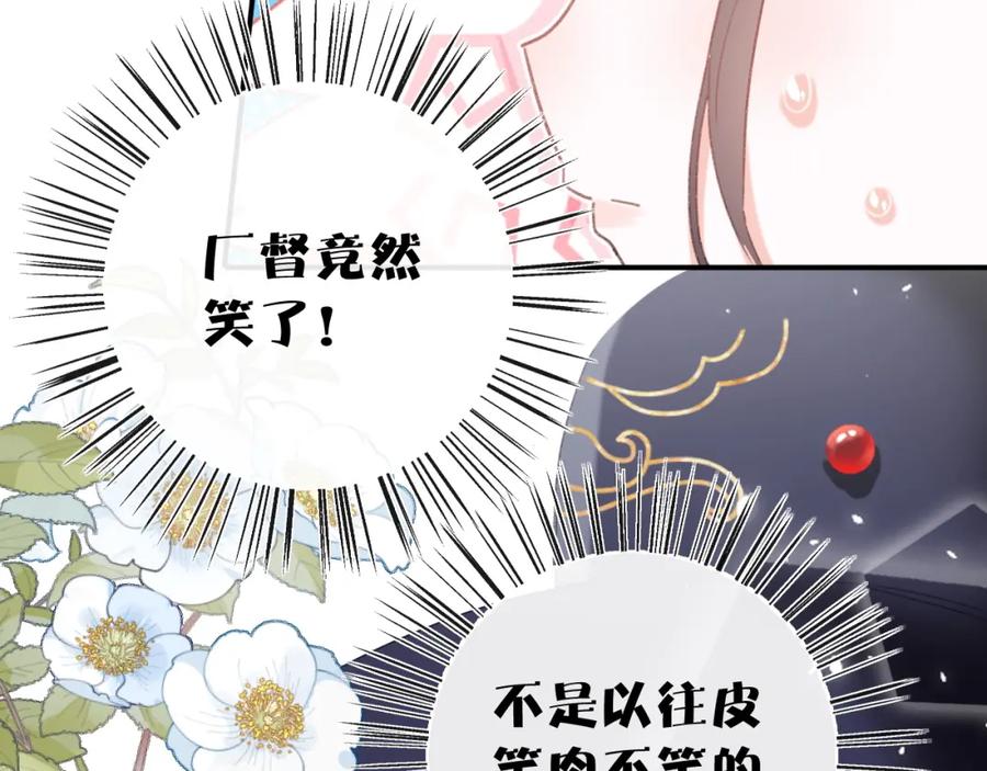 《退退退退下！》第22话 长宁护夫！ 第76页