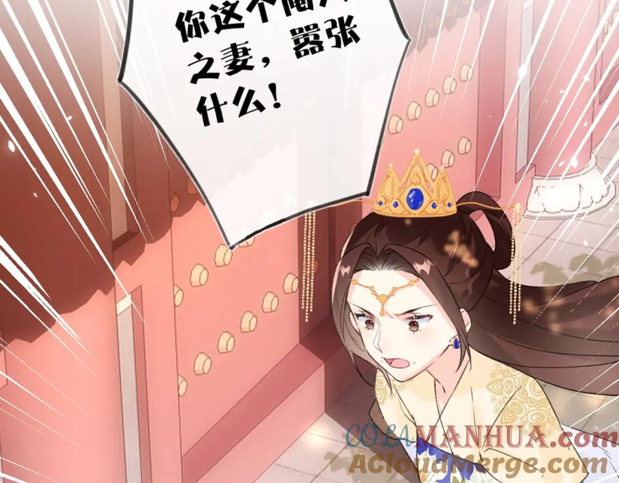 《退退退退下！》第22话 长宁护夫！ 第49页