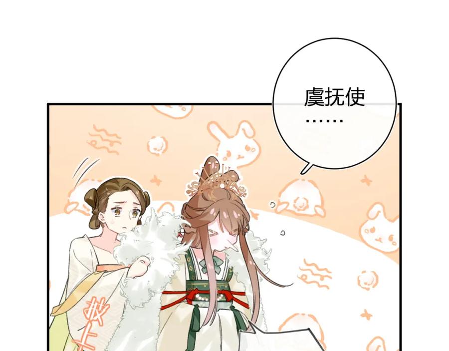 《退退退退下！》第22话 长宁护夫！ 第36页