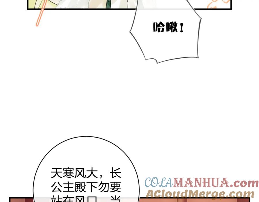 《退退退退下！》第22话 长宁护夫！ 第37页