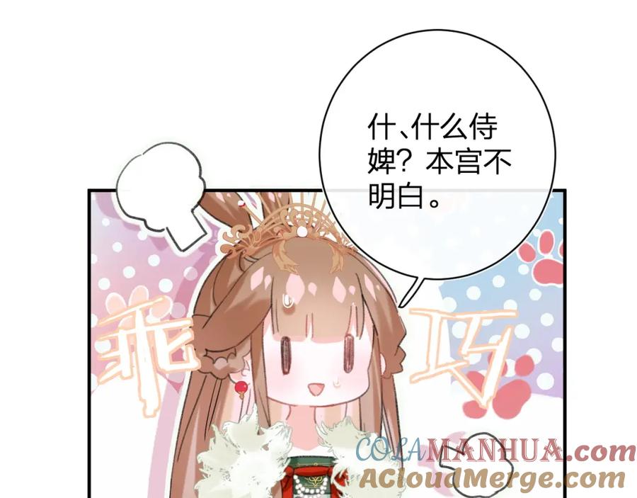 《退退退退下！》第23话 提督护妻！ 第65页