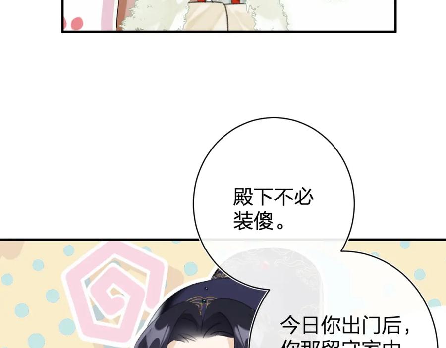 《退退退退下！》第23话 提督护妻！ 第66页