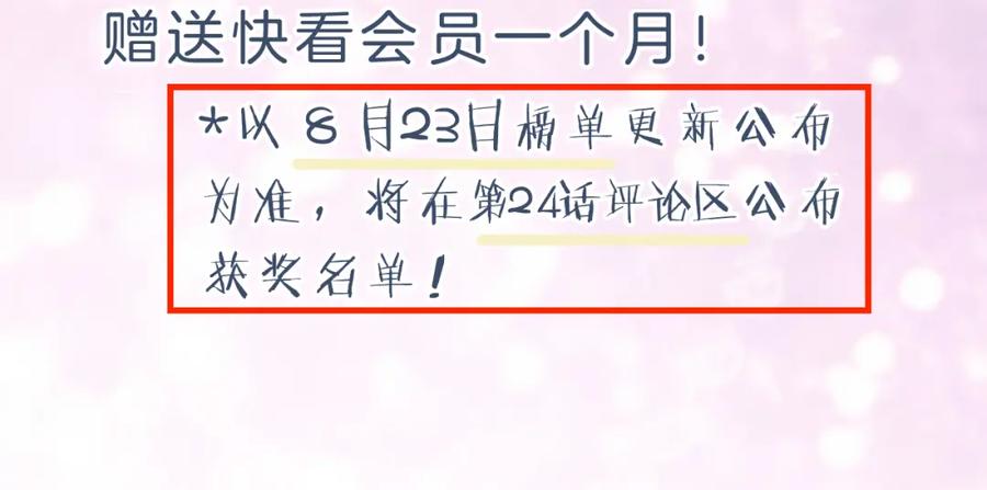 《退退退退下！》第23话 提督护妻！ 第99页
