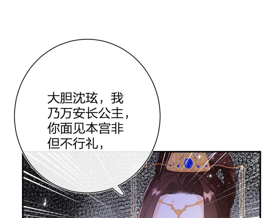《退退退退下！》第23话 提督护妻！ 第15页