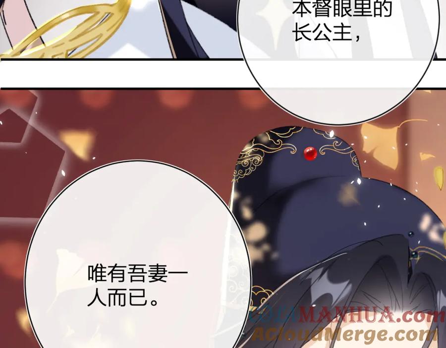 《退退退退下！》第23话 提督护妻！ 第21页