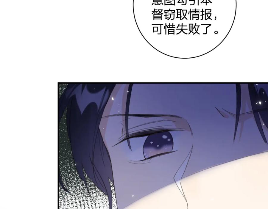 《退退退退下！》第23话 提督护妻！ 第68页