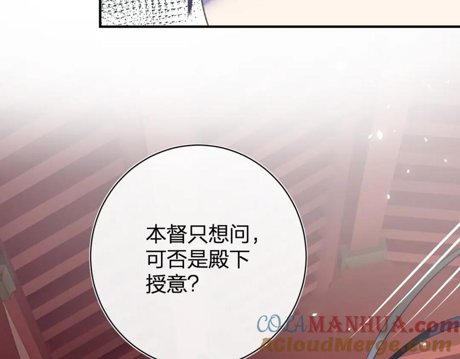 《退退退退下！》第23话 提督护妻！ 第69页