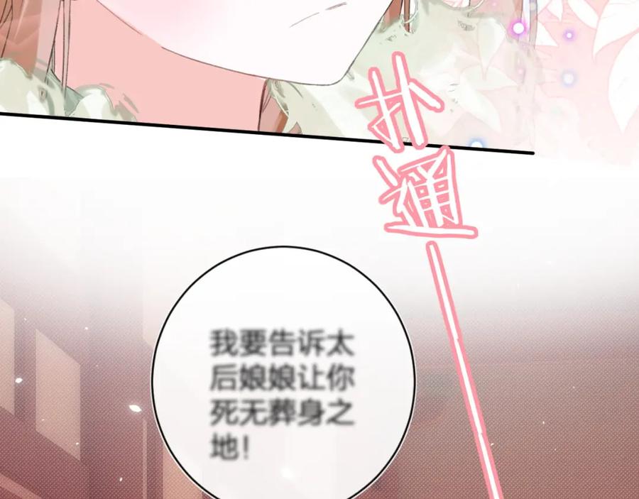 《退退退退下！》第23话 提督护妻！ 第27页