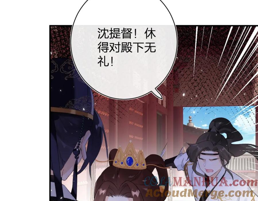 《退退退退下！》第23话 提督护妻！ 第9页