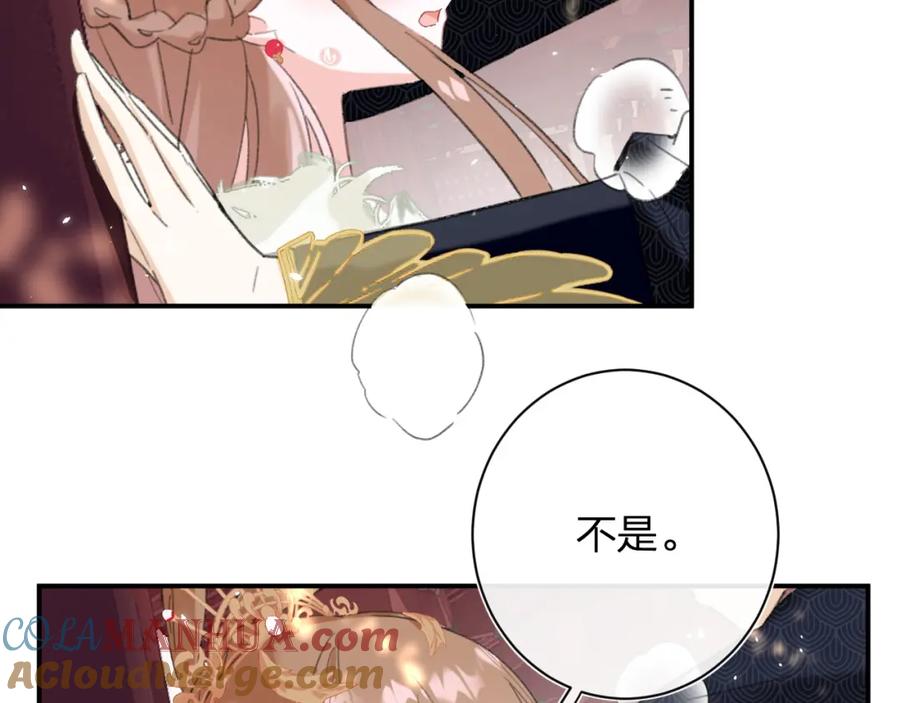 《退退退退下！》第23话 提督护妻！ 第73页