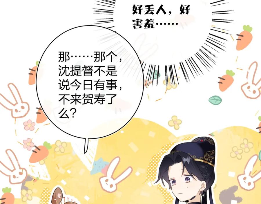 《退退退退下！》第23话 提督护妻！ 第59页