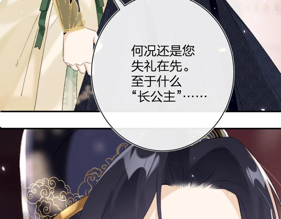 《退退退退下！》第23话 提督护妻！ 第19页