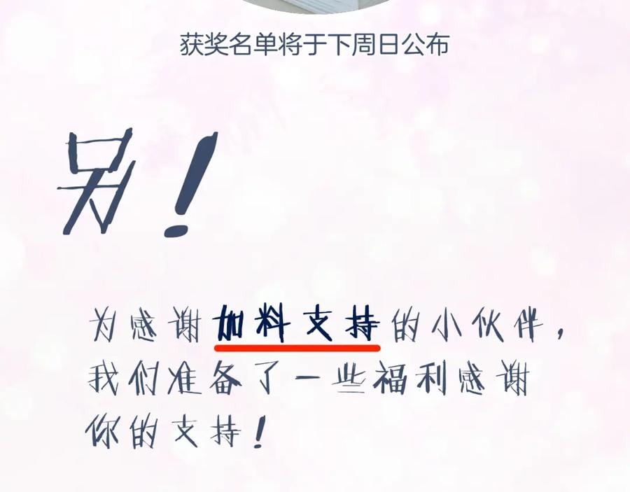 《退退退退下！》第23话 提督护妻！ 第96页