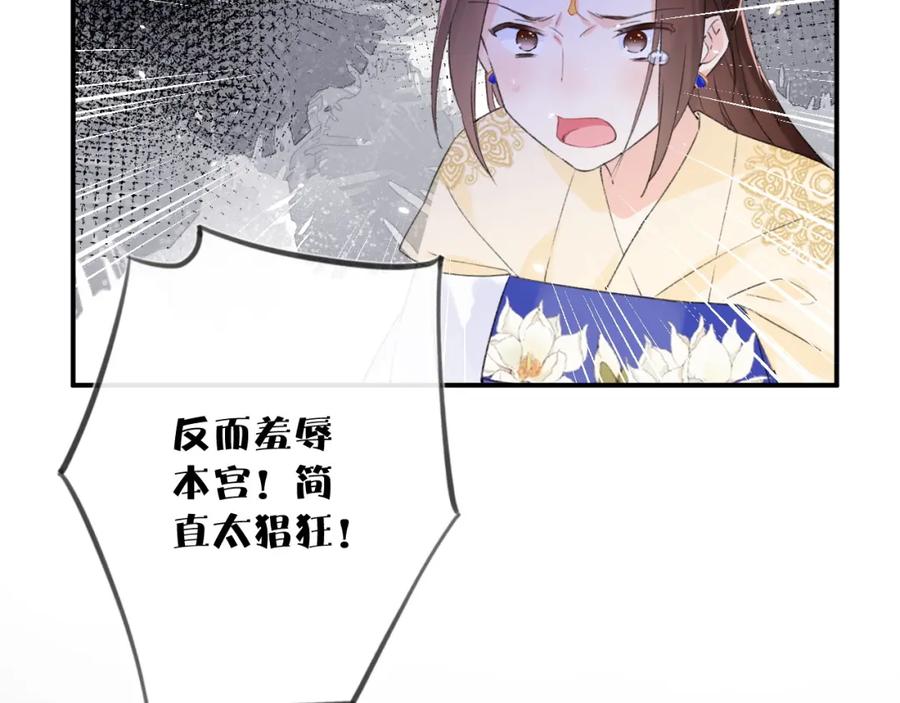 《退退退退下！》第23话 提督护妻！ 第16页
