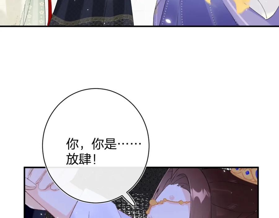 《退退退退下！》第23话 提督护妻！ 第7页